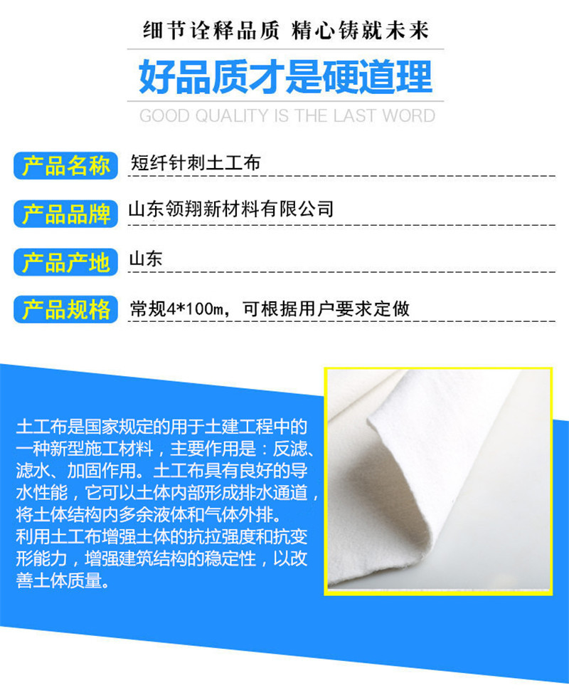 短丝土工布.jpg