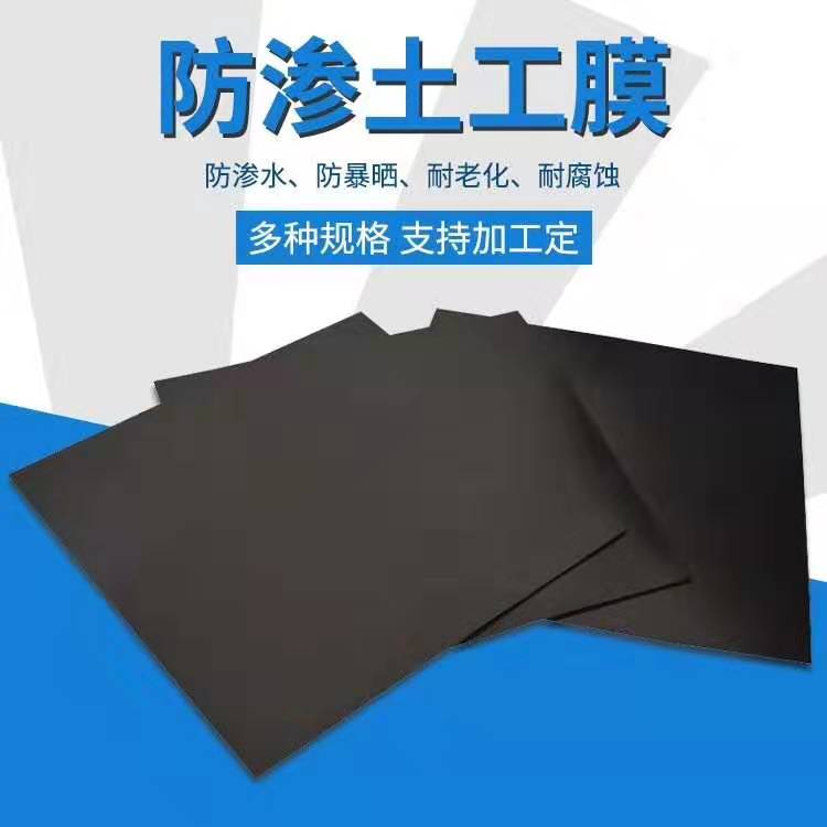 HDPE土工膜价格